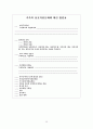 가족상담 이해 38페이지