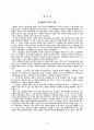 가족상담 이해 39페이지