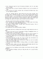가족상담 이해 41페이지