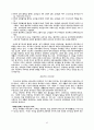 가족상담 이해 42페이지