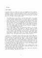 가족상담 이해 57페이지