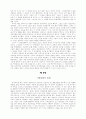 가족상담 접근방법 30페이지
