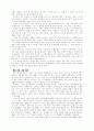 가족상담 접근방법 35페이지