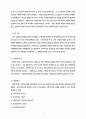 위기 상담에 관한 연구 7페이지