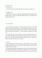 위기 상담에 관한 연구 8페이지