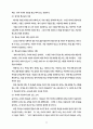 위기 상담에 관한 연구 13페이지