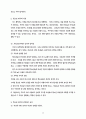 위기 상담에 관한 연구 14페이지