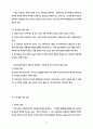 위기 상담에 관한 연구 17페이지