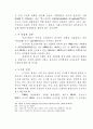 목회 상담을 통한 청소년 비행의 치료 18페이지