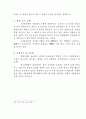 목회 상담을 통한 청소년 비행의 치료 19페이지