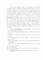 목회 상담을 통한 청소년 비행의 치료 21페이지