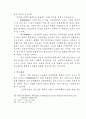 목회 상담을 통한 청소년 비행의 치료 22페이지