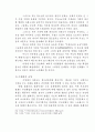목회 상담을 통한 청소년 비행의 치료 26페이지
