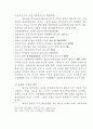 목회 상담을 통한 청소년 비행의 치료 28페이지
