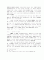 목회 상담을 통한 청소년 비행의 치료 29페이지