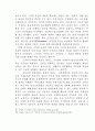 목회 상담을 통한 청소년 비행의 치료 33페이지