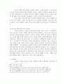 목회 상담을 통한 청소년 비행의 치료 37페이지