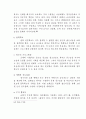 목회 상담을 통한 청소년 비행의 치료 38페이지