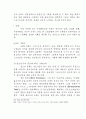 목회 상담을 통한 청소년 비행의 치료 39페이지