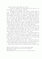 목회 상담을 통한 청소년 비행의 치료 47페이지