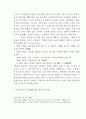 목회 상담을 통한 청소년 비행의 치료 50페이지
