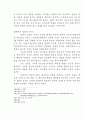 목회 상담을 통한 청소년 비행의 치료 52페이지