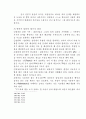 목회 상담을 통한 청소년 비행의 치료 53페이지