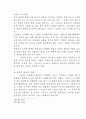 목회 상담을 통한 청소년 비행의 치료 54페이지