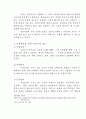 목회 상담을 통한 청소년 비행의 치료 55페이지