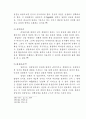목회 상담을 통한 청소년 비행의 치료 56페이지
