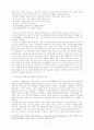 정신분석치료의 치유 8페이지