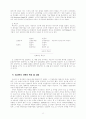 정신분석치료의 치유 10페이지