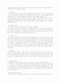 정신분석치료의 치유 11페이지