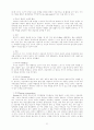 정신분석치료의 치유 13페이지
