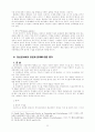 정신분석치료의 치유 14페이지