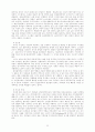 정신분석치료의 치유 15페이지