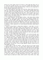상담자의 응답 2페이지