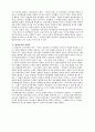 목회상담과 성경 2페이지