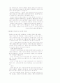 성상담 사례 3페이지