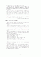 성상담 사례 4페이지