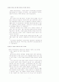 성상담 사례 5페이지