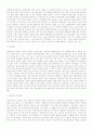 성폭력피해 상담 12페이지