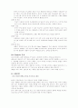 광고마케팅 (가상의 제품의 모든것) 7페이지