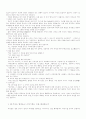 여성 심리 7페이지