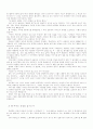 여성 심리 8페이지