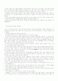 여성 심리 12페이지