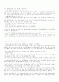 여성 심리 13페이지
