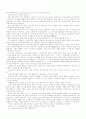 여성 심리 20페이지