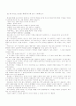여성 심리 21페이지
