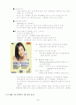 음료시장의 마케팅성공사례:아침햇살,초록매실,비락식혜 5페이지